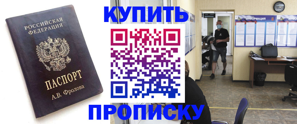 временная регистрация законно в Лысьве
