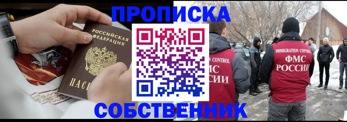 временная регистрация недорого в Лысьве