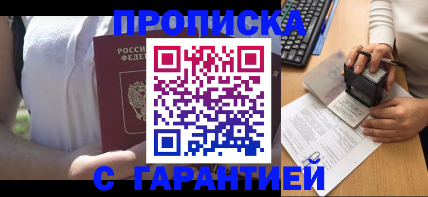 временная регистрация законно в Лысьве