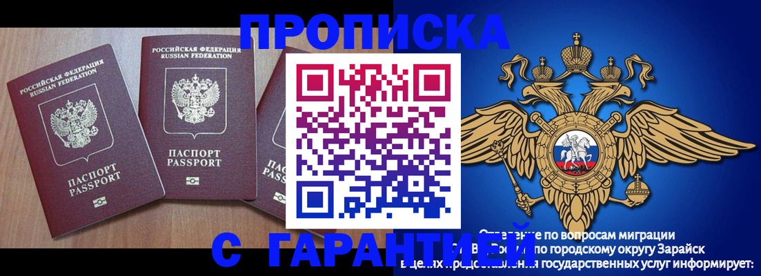 временная регистрация для всех в Лысьве